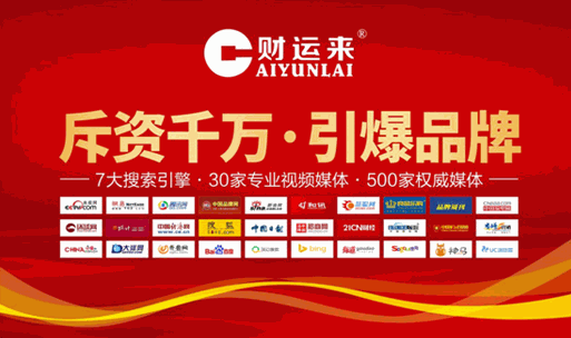 财运来厨卫电器